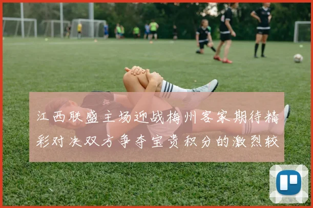 皇家贝蒂斯主场迎战巴塞罗那谁能在西甲赛场笑到最后